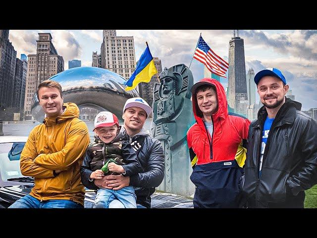   Український район в Чікаго | Наші в США | Naz Kamaz та Road Dreamer