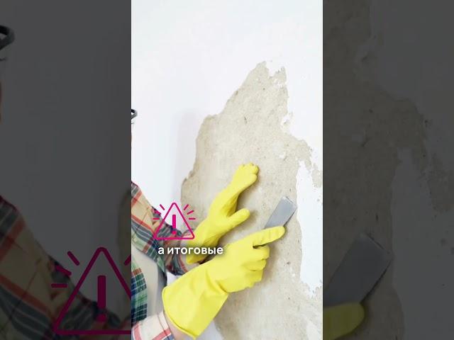 Красивая штукатурка — это не всё
