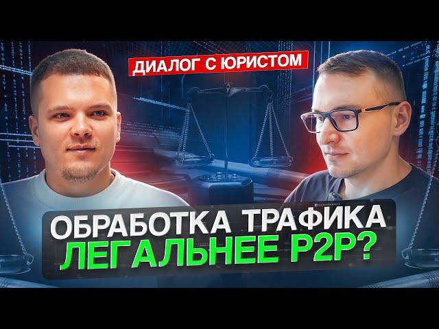 161-ФЗ. Как законно работать? Сентябрьские нововведения об агент-менеджерах. Подкаст с юристом