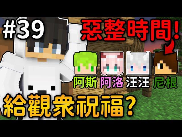 Minecraft【伊甸飲酒】用危險的壓力板惡整大家送給觀衆的過年祝福...｜1.19生存 #39｜全字幕｜偏頭