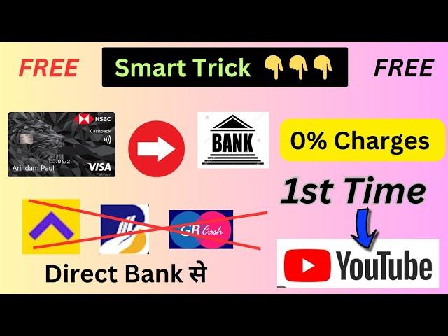 Credit Card To Bank Account Money Transfer Free New Trick  Earn 1% Cashback 