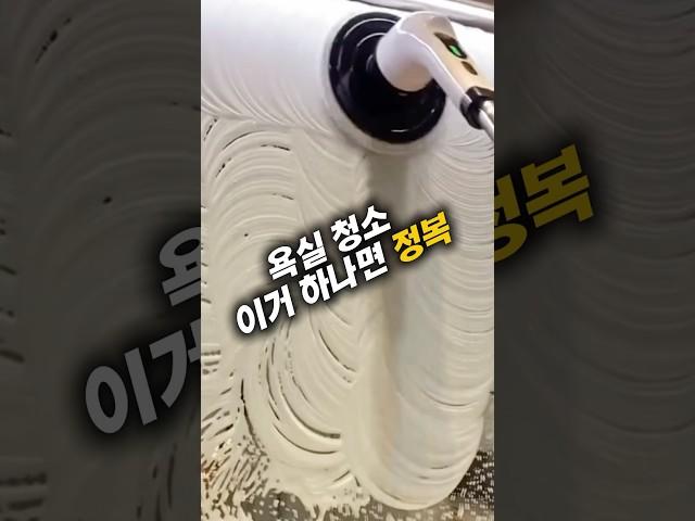 욕실 롱 자동 청소솔 #인테리어 #꿀템 #꿀템추천 #데일리템 #메인인테리어 #추천템 #청소솔 #화장실청소