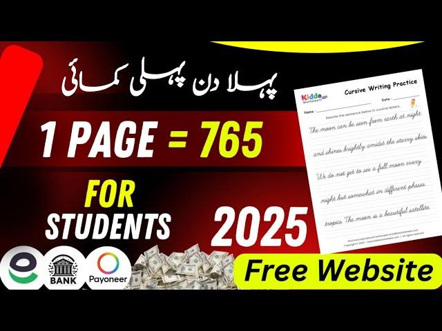 Online Earning In Pakistan | Online Writing Work 2025...Reported