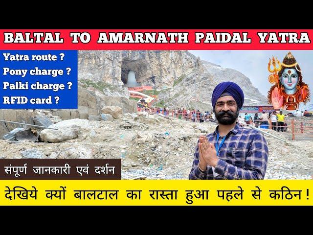 Amarnath yatra 2024 baltal to amarnath yatra 2024 baltal | amarnath yatra 2024 vlog and all details