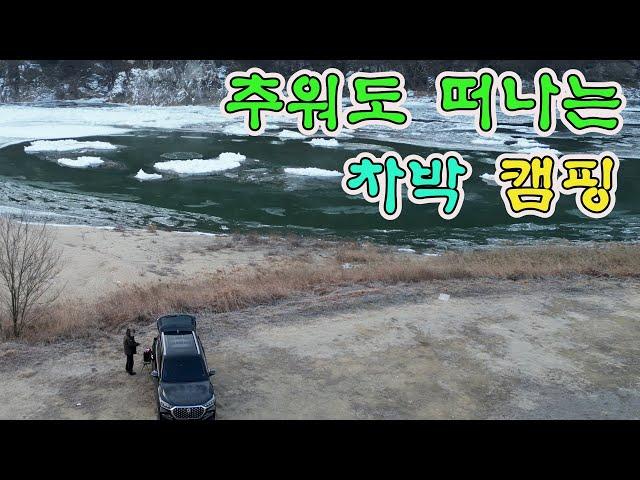 퇴근박 차박 과노지 캠핑이 가능한 장소입니다. 얼릉와요  #노지캠핑 #노지캠핑장 #캠핑 #차박