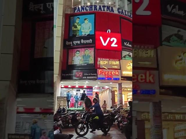 City style and V 2 mall main road Ranchi