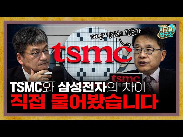 [ENG SUB] TSMC vs Samsung : The future of chip wars