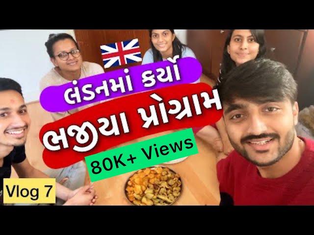 London માં કર્યો ભજીયાનો પ્રોગ્રામ | New Vlog | Gujarati YouTuber in UK | Deep Padmani Vlogs