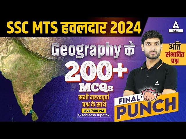 Complete Static GK Revision for SSC MTS/ SSC GD 2024 | SSC MTS GK GS Class by Ashutosh Sir