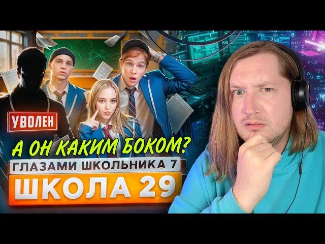 От первого лица: Школа 7 - и вроде бы радоваться надо, а мне вот грустно (РЕАКЦИЯ) | ТипоТоп