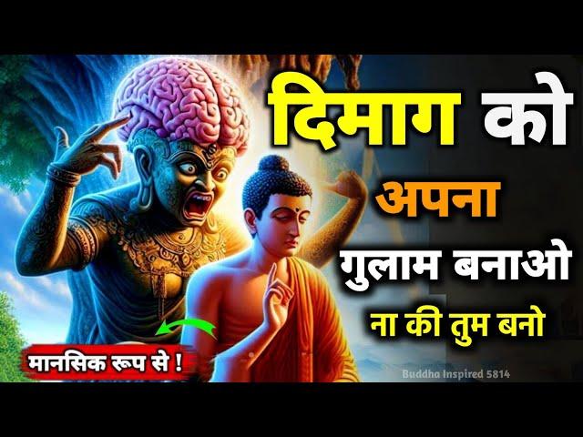 मन को वश में करके फोकस बढ़ाओ | Buddhist Story on Mind Control | #hindiquoteAncientStory