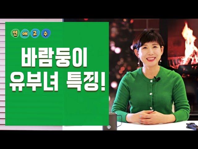 바람이 일상이 된 중년 여자~