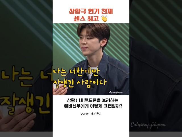 멘트 받아치는 센스 본업천재가 예능까지 잘해요! #박지현 #아는형님