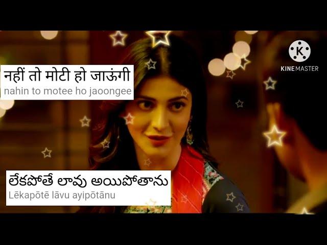 Learn Spoken Hindi and Telugu through Telugu movies || Learn simple Hindi by reading and listening