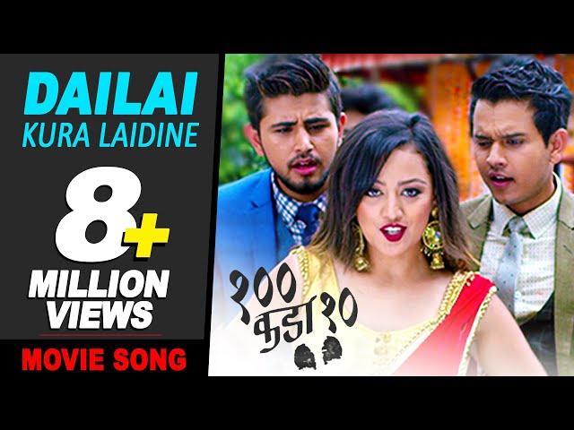 Dailai Kura Laidine (Full Song) SAYA KADA DAS | Trishala Gurung & Sandesh Pathak | Nepali Movie Song