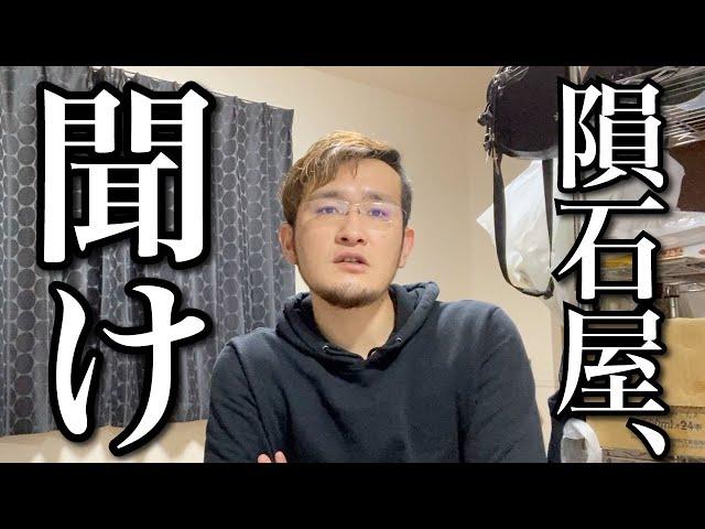 【ギベオンの真実】隕石専門店社長が、正しい隕石の情報をお伝えします！