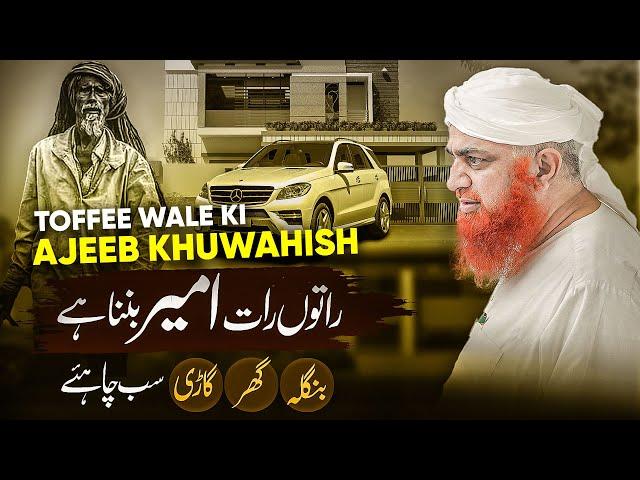 Overnight Success | Mehnat Zrori Hai | Ameer Banne Ka Khuwab | Maulana Imran Attari