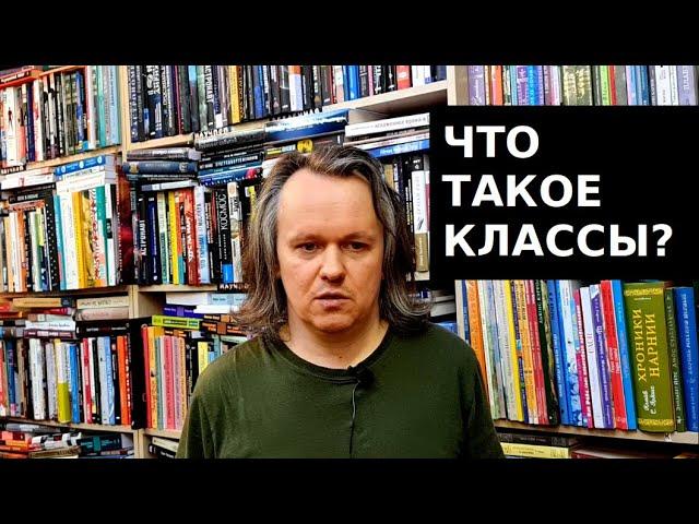 Что такое классы?