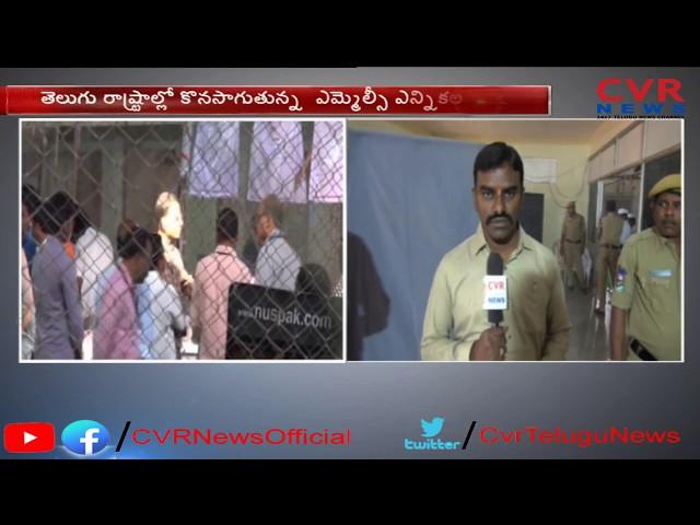 AP MLC Votes Counting LIVE: MLC Votes Counting at Ambedkar Stadium | Kurnool | CVR NEWS