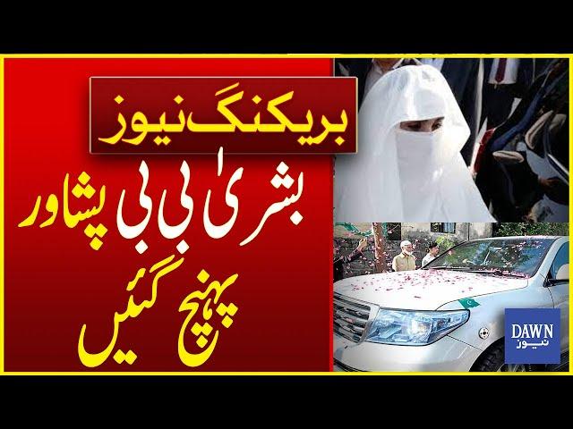 Imran Khan's Wife Bushra Bibi Reached Peshawar | Breaking News | Dawn News