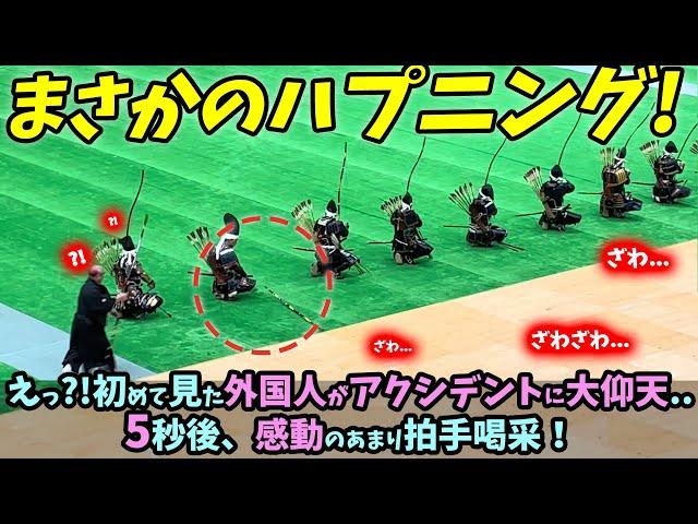 【海外の反応】えっ?!初めて見た外国人がアクシデントに大仰天..5秒後、感動のあまり拍手喝采！