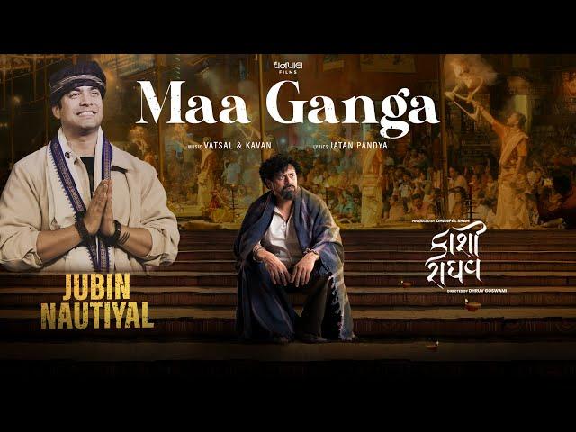 Maa Ganga Full Song | Kaashi Raaghav | Jubin Nautiyal | Vatsal - Kavan | Jayesh More | Gujarati FIlm