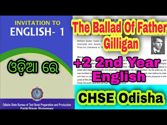 The Ballad Of Father Gilligan | In Odia | +2 2nd Year English | question answers | CHSE  Odisha |