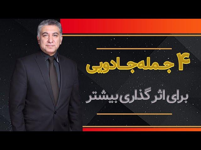 جملات جادویی در فروش تلفنی