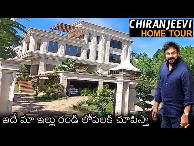 ఇంద్రభవనం: Mega Star Chiranjeevi HOME TOUR Video | Chiranjeevi Birthday Special | News Buzz