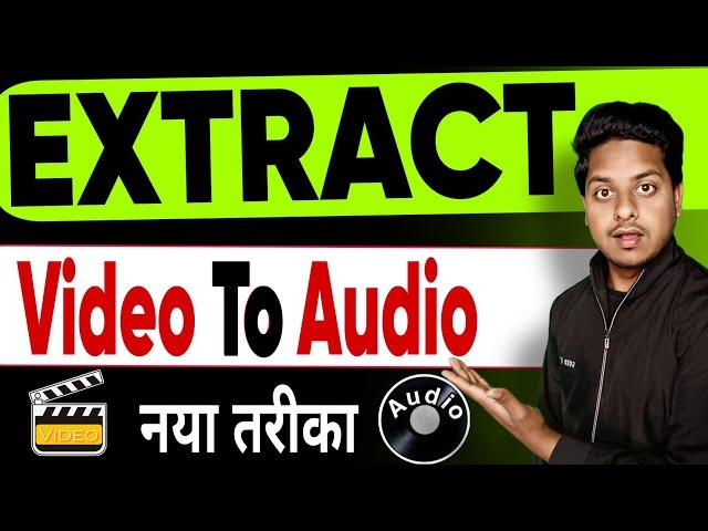 Video Se Audio ko Extract Kaise Kare || Video ko audio kaise banaye || video to MP3 converter