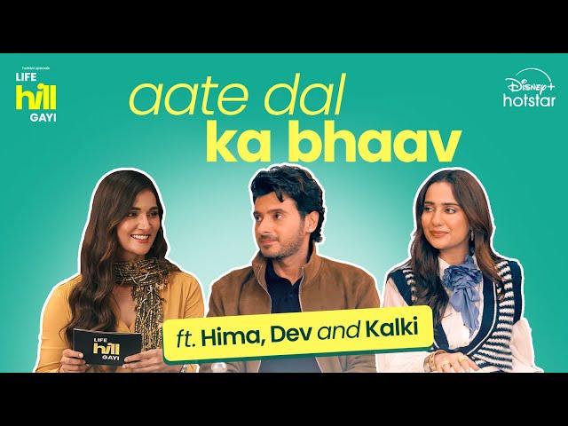 Hotstar Specials: Life Hill Gayi | Aate Dal Ka Bhaav | Divyenndu | Kusha Kapila | Mukti Mohan