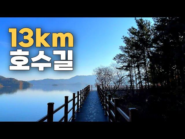 국내 최장 호수 데크길! 가장 아름다운 13km 낭만 트레킹코스추천 | 국내 가볼만한곳 | 당일치기 여행 | Korea's Most Beautiful Lake Trekking