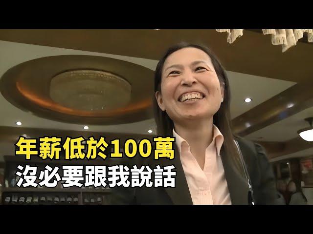 年薪低於100萬的不嫁，49歲大姐為嫁入豪門，不惜離婚去相親