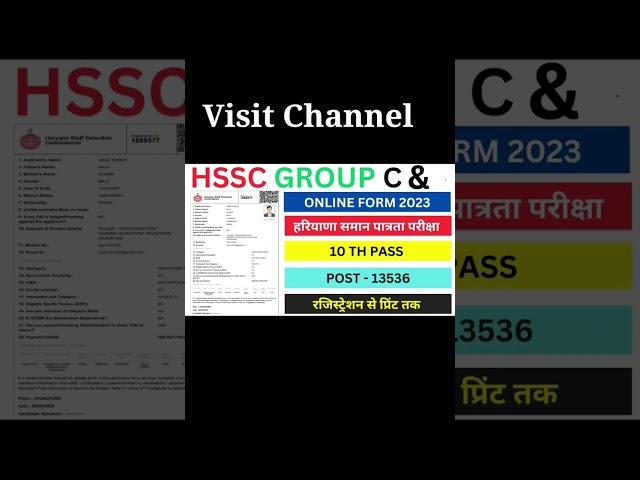 HSSC Group D apply online process 2023@helpergurujiemitra