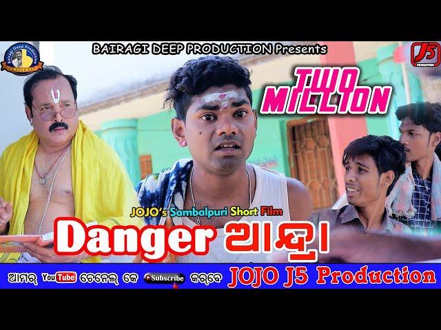 AANDRA RA LAGAN DEKHA (Jogesh JOJO) II NEW SAMBALPURI COMEDY II JOJO J5 PRODUCTION