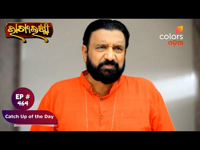 Bhagyalaxmi | ଭାଗ୍ୟଲକ୍ଷ୍ମୀ | Episode 464 | Catch Up of the Day