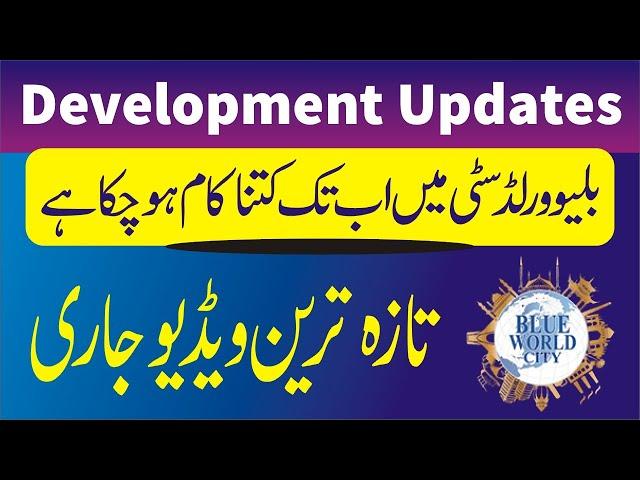 Blue World City Development Updates | MASS Global Marketing - MGM