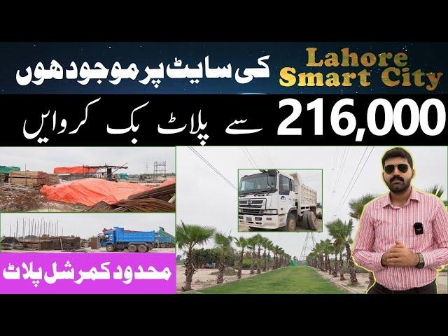 Lahore Smart City Limited Commercial Plots Available | Latest Site Visit | NextPath Consultants