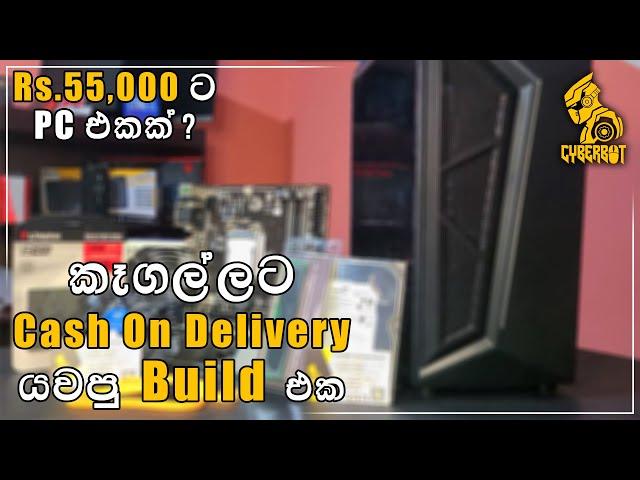 කෑගල්ලට Cash On Delivery යවපු i5 4th Gen Budget PC එක | 2023 Sinhala