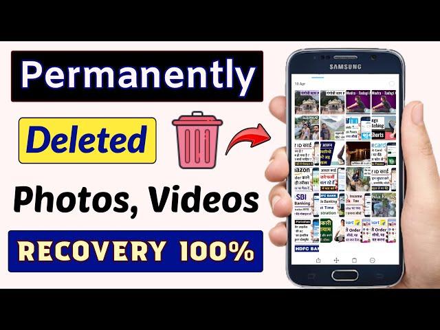 How to Recover Deleted Photos and Videos from Android Without ROOT | Humsafar Tech