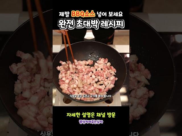 집에서 고기 요리 만들 때 이거 한번만 써봐요 크...