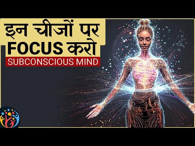 सही चीजों पर Focus. Problem️Solution मिल जाएंगे