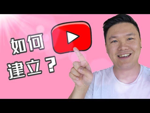 「YouTube教學」: 如何建立YouTube頻道|頻道語言|新手YouTuber