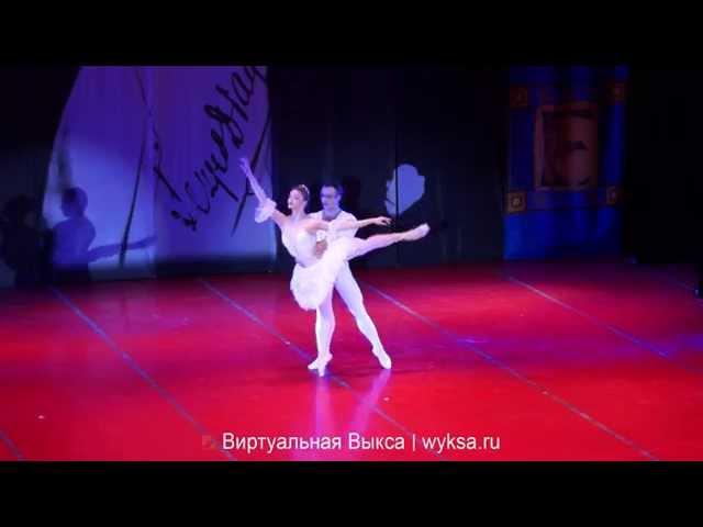 Па-де-де из балета «Щелкунчик». Исполняют Оксана Бондарева и Андрей Баталов