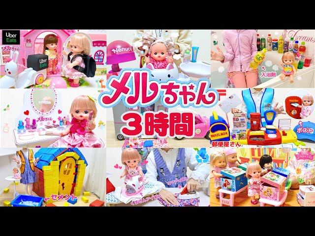 *3 HOURS* Mell-chan Doll Videos Compilation