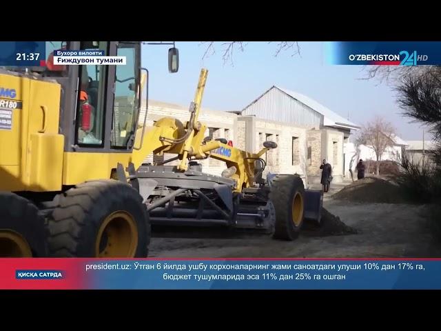 Ахборот 24 | Ғиждувон туманида амалга оширилаётган ишлар