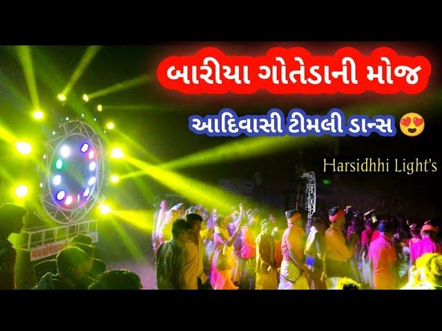 मुरू मुरु हसे जुवनाई New Adivashi Timli Dnace 2023||Harsidhhi light's Kalol