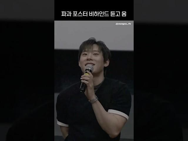 파과 포스터 비하인드 듣고 온썰 풉니다 | 250518 파과 무대인사