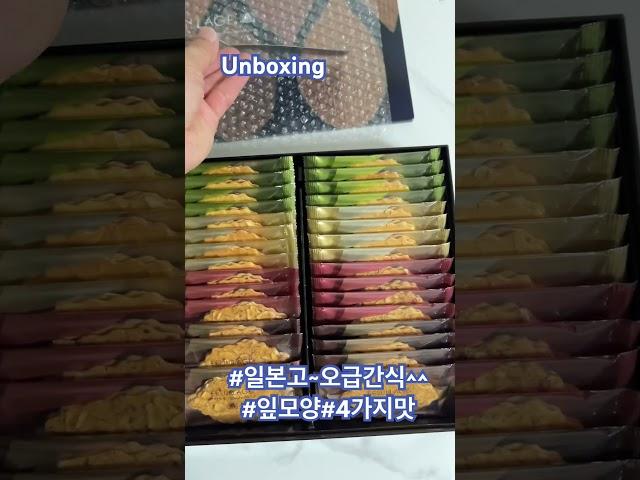 #일본간식#4가지맛#오이시