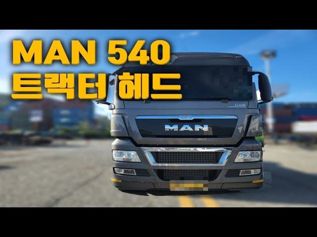 만트럭540마력 트랙터헤드 중고추레라매매